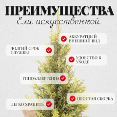 Ель искусственная Erbis Cyprys Brokat 40 — фото 5