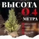 Ель искусственная Erbis Cyprys Brokat 40 — фото 9