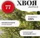 Ель искусственная Erbis Cyprys Brokat 40 — фото 10