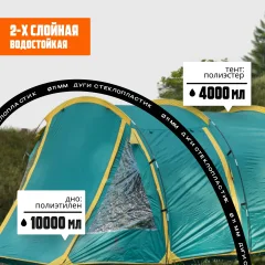 Палатка Coyote Dakota / CL-A08-Green (со спальным мешком ZC-SB001 красный) — фото 3