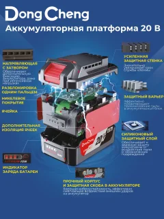 Аккумуляторная дрель-шуруповерт DongCheng DCJZ2040I13(TYPE AM) — фото 3
