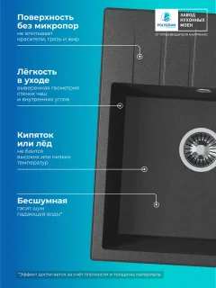Мойка кухонная Polygran Deka 600 (черный) — фото 9