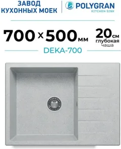 Мойка кухонная Polygran Deka 700 (светло-серый) — фото 2