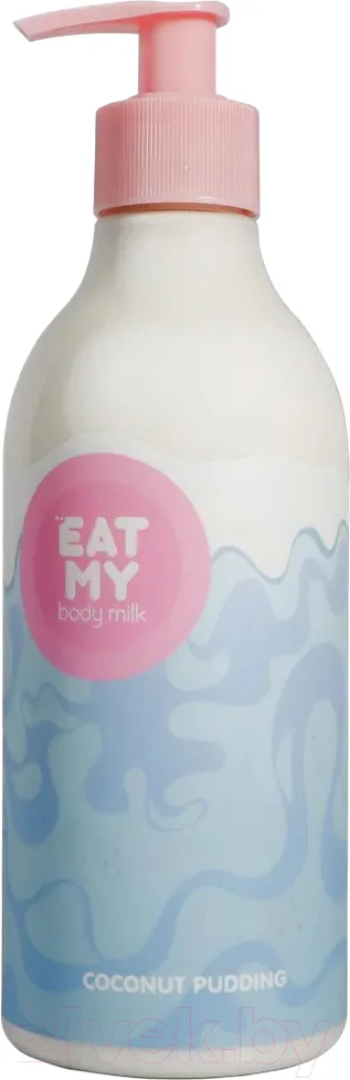 Молочко для тела Eat My Кокосовый пудинг (400мл)