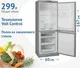 Холодильник с морозильником Indesit ES 16 GA — фото 8