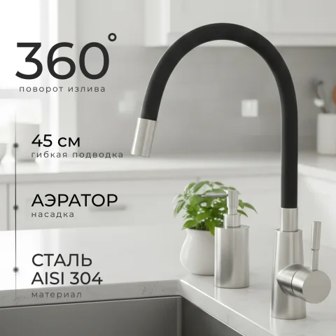 Смеситель Wellerein Essence 21EC-B