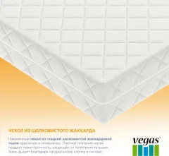 Матрас Vegas Flash 160x186 — фото 7