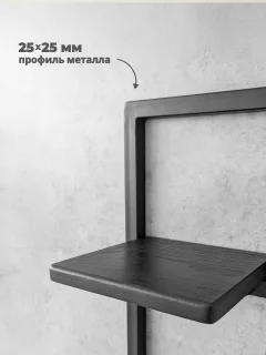 Полка Stal-Massiv Fly-BH (черный) — фото 5