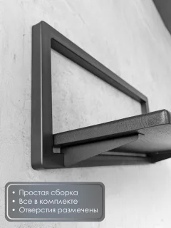 Полка Stal-Massiv Fly-BL (черный) — фото 6