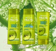 Шампунь для волос Garnier Fructis New Сила и блеск 2 в 1 без силиконов (400мл) — фото 6
