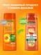 Шампунь для волос Garnier Fructis SOS-восстановление (400мл) — фото 8