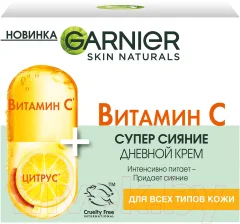Крем для лица Garnier Витамин С Дневной (50мл) — фото 2