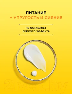 Крем для лица Garnier Витамин С Дневной (50мл) — фото 3
