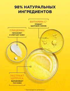 Крем для лица Garnier Витамин С Дневной (50мл) — фото 4