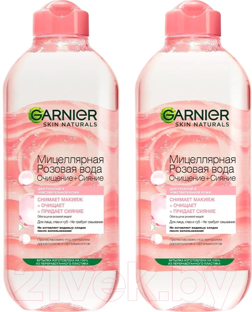 Мицеллярная вода Garnier Розовая очищение+сияние (2х400мл)