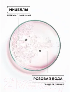 Мицеллярная вода Garnier Розовая очищение+сияние (2х400мл) — фото 2