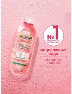 Мицеллярная вода Garnier Розовая очищение+сияние (2х400мл) — фото 4