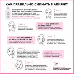 Мицеллярная вода Garnier Розовая очищение+сияние (2х400мл) — фото 6