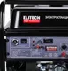 Бензиновый генератор Elitech GES 12500EAW / 204674 — фото 9