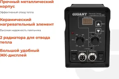 Паяльная станция Gigant GSS-968 — фото 10