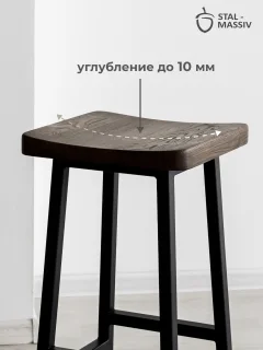 Табурет барный Stal-Massiv HALLS-М65 (дуб мореный/черный) — фото 4
