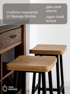Табурет барный Stal-Massiv HALLS-М65 (дуб натуральный/черный) — фото 7