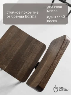 Стул барный Stal-Massiv HALLS-MS65 (дуб мореный/черный) — фото 7