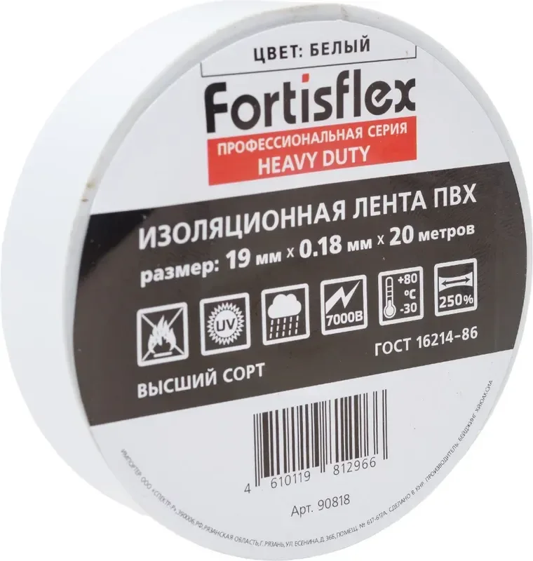Изолента Fortisflex Heavy Duty / 90818