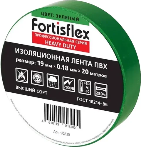 Изолента Fortisflex Heavy Duty / 90820