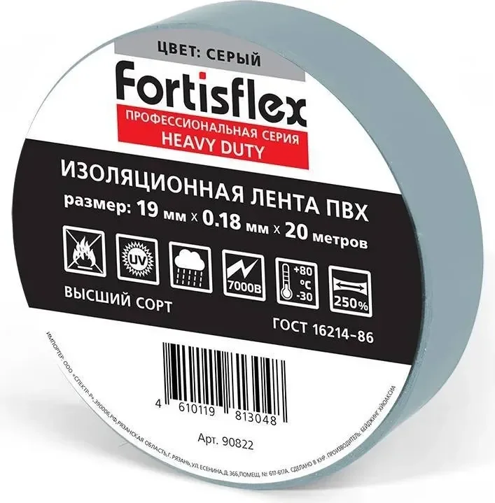 Изолента Fortisflex Heavy Duty 90822