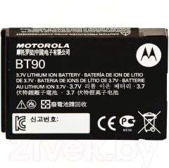 Аккумуляторная батарея для рации Motorola HKNN4013 — фото 1