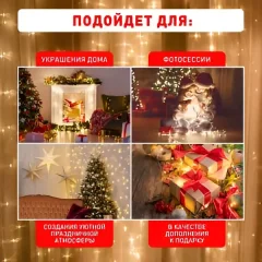 Световой занавес INTRO Holiday INZL-01W / Б0060437 (теплый белый) — фото 3