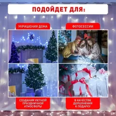 Световой занавес INTRO Holiday INZL-02W / Б0060438 (холодный белый) — фото 3