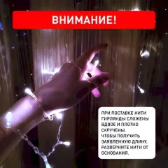 Световой занавес INTRO Holiday INZL-02W / Б0060438 (холодный белый) — фото 4