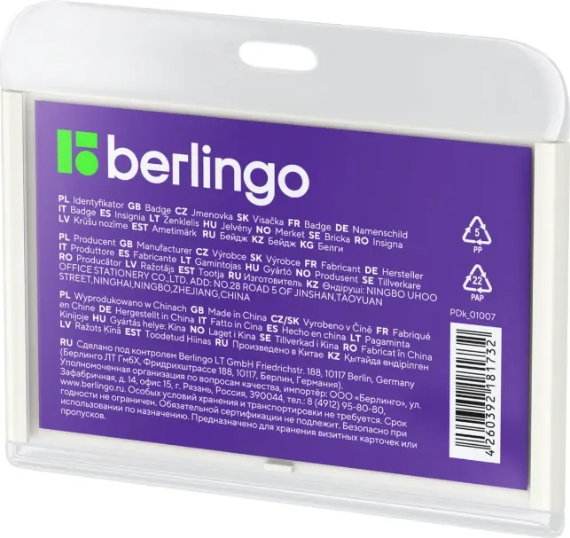 Бейдж Berlingo ID 400 / PDk_01015 (серый)