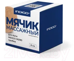 Массажный мяч Indigo Sport IN290 (коричневый) — фото 3