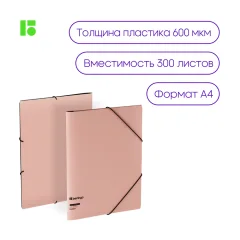 Папка для бумаг Berlingo Instinct / FB4_A4513 (фламинго) — фото 3