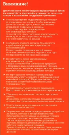 Тележка гидравлическая Gigant JHPT2500-2000-PO (полиуретановые колеса) — фото 5