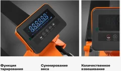 Тележка гидравлическая Gigant JHPT3000-1150-W (с весами) — фото 3