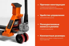 Тележка гидравлическая Gigant JHPT3000-1150-W (с весами) — фото 4