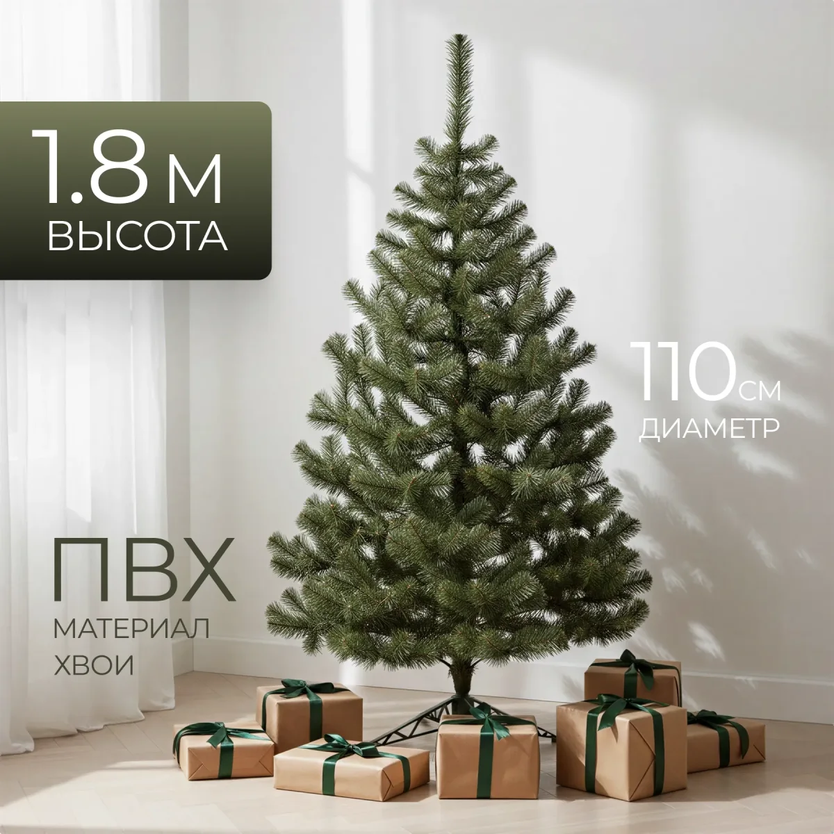 Ель искусственная Erbis Jodla 180
