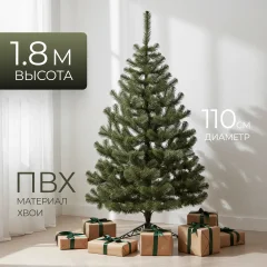 Ель искусственная Erbis Jodla 180 — фото 1