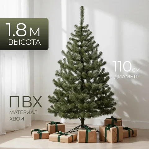 Ель искусственная Erbis Jodla 180
