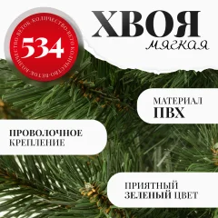 Ель искусственная Erbis Jodla 220 — фото 3