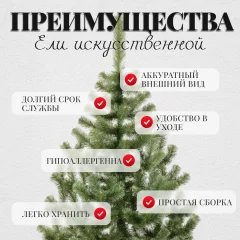 Ель искусственная Erbis Jodla 220 — фото 5