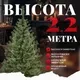 Ель искусственная Erbis Jodla 220 — фото 9