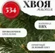 Ель искусственная Erbis Jodla 220 — фото 10