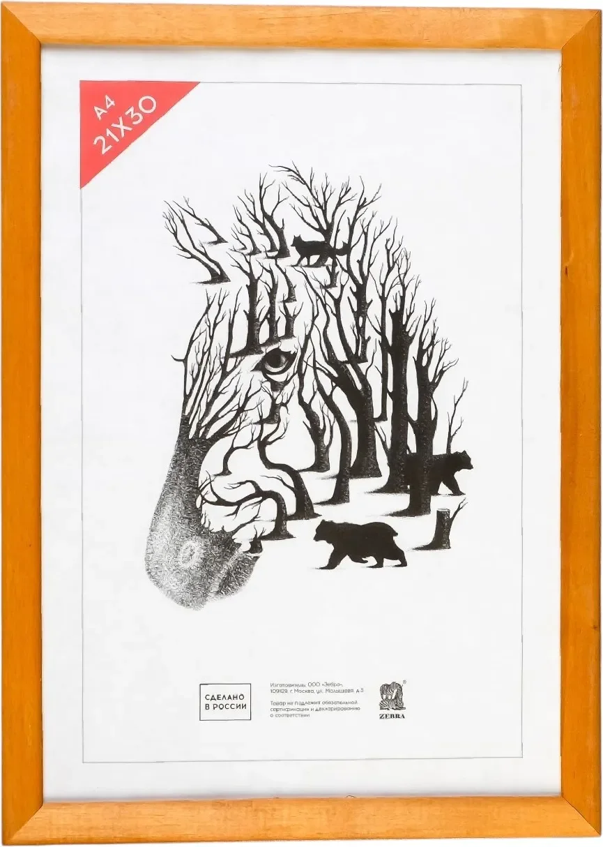 Рамка ZEBRA Kiribati 21x30 / 3839431