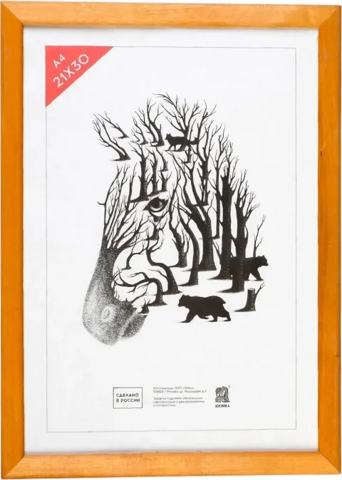 Рамка ZEBRA Kiribati 21x30 / 3839431