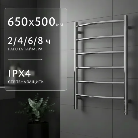 Полотенцесушитель электрический Saniteco LD0190 (65x50, хром)